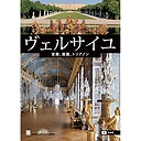 Versailles : The Château, The Gardens, The Trianons