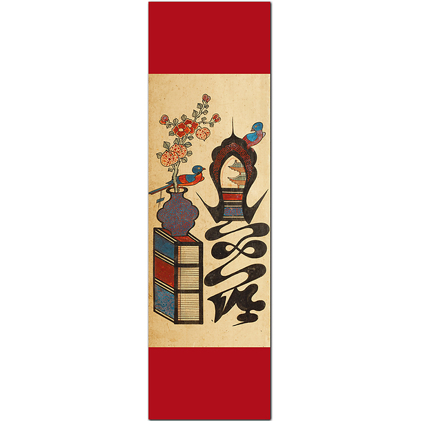 Bookmark "Munjado, avec le thème des livres, Chaek'kori (detail)"