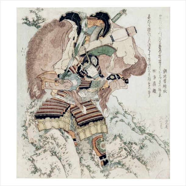 Carte postale - Le samouraï Hatakeyama Shigetada