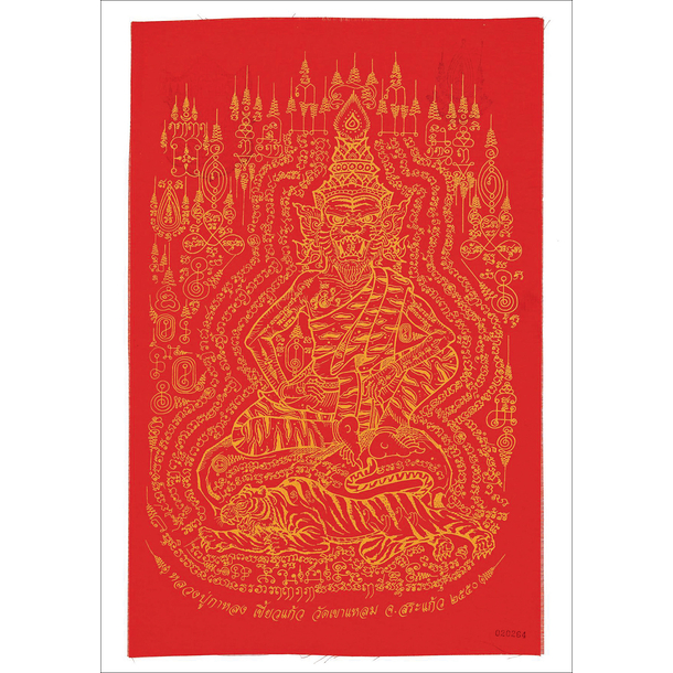Carte postale - Tissu à diagrammes de protection (pha yan)